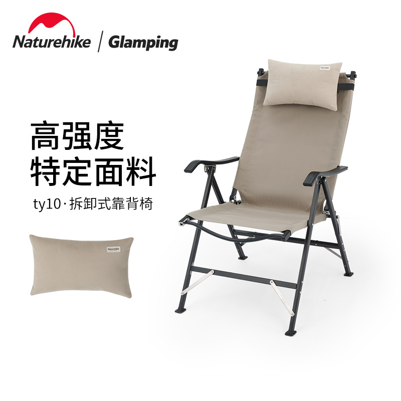 Outdoor Camping Lounge Chairs - NaturehikeTY10 Detachable Four-speed Backrest Chair Outdoor
